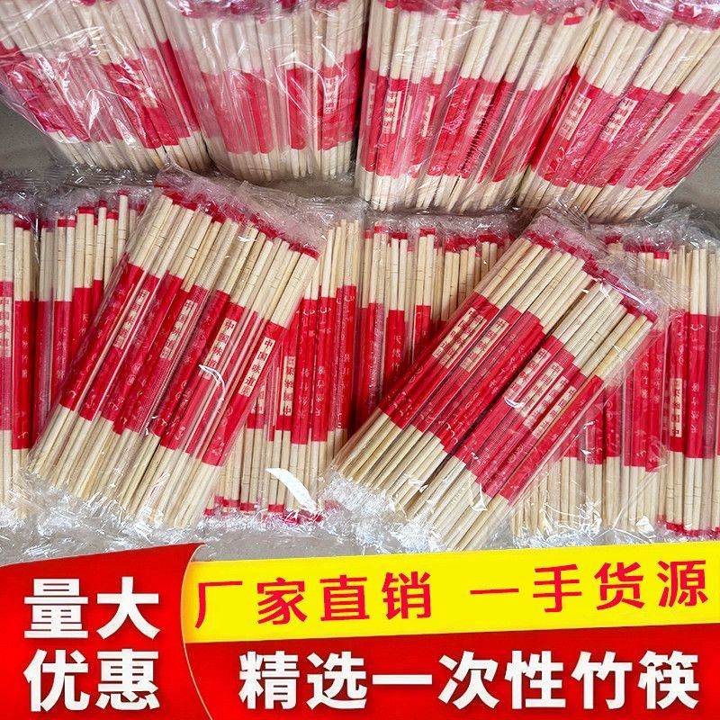 一次性筷子批发饭店快餐专用便宜外卖打包竹筷子独立包装整箱