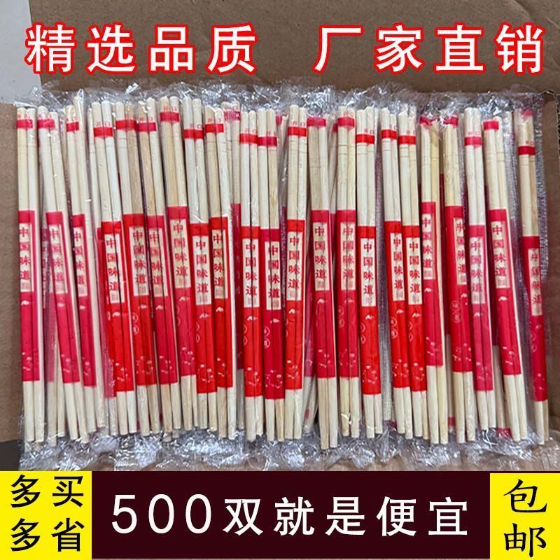 一次性筷子批发饭店快餐专用便宜外卖打包竹筷子独立包装整箱