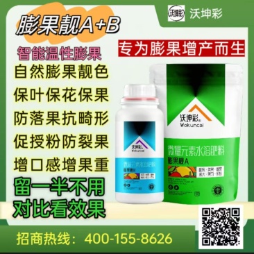 膨果靓中量元素水溶肥料膨果上色防裂防畸厂家直销包邮