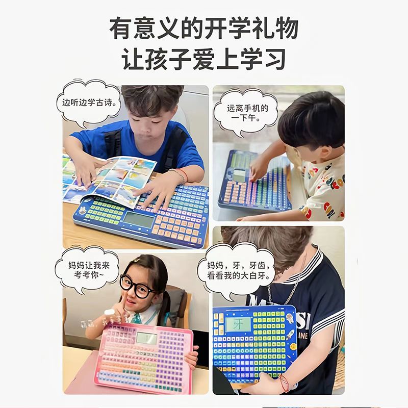 幼儿园学习机拼音拼读训练神器有声挂图早教发声平板儿童益智