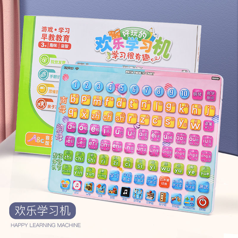 幼儿园学习机拼音拼读训练神器有声挂图早教发声平板儿童益智