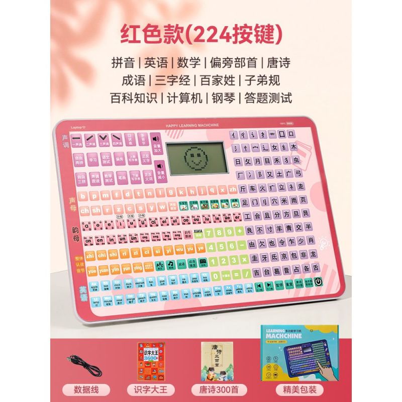 幼儿园学习机拼音拼读训练神器有声挂图早教发声平板儿童益智