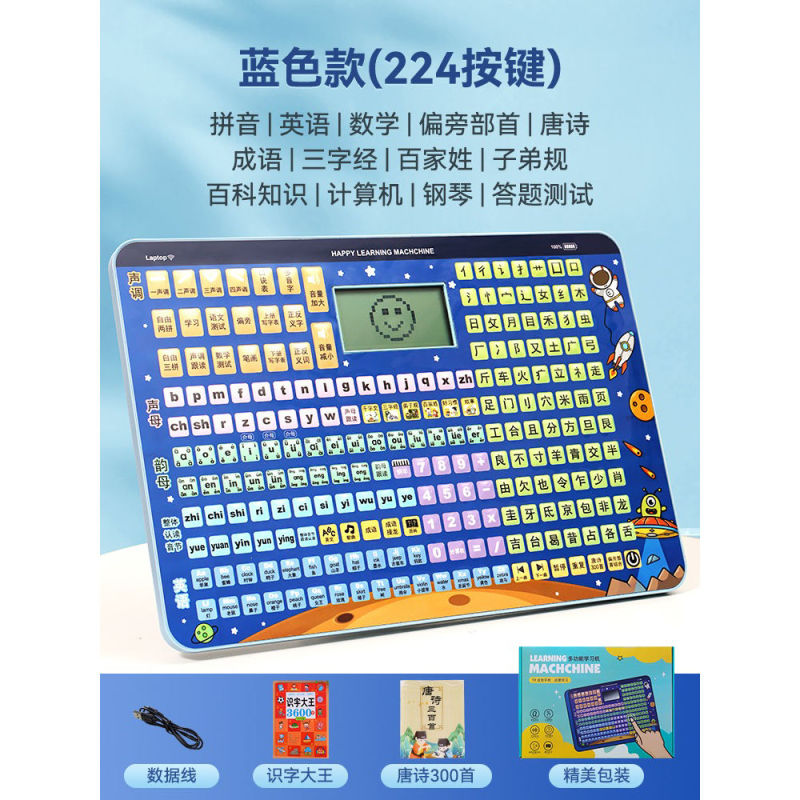 幼儿园学习机拼音拼读训练神器有声挂图早教发声平板儿童益智