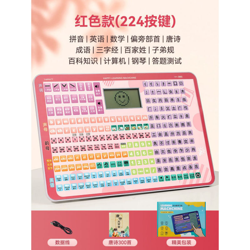 幼儿园学习机拼音拼读训练神器有声挂图早教发声平板儿童益智