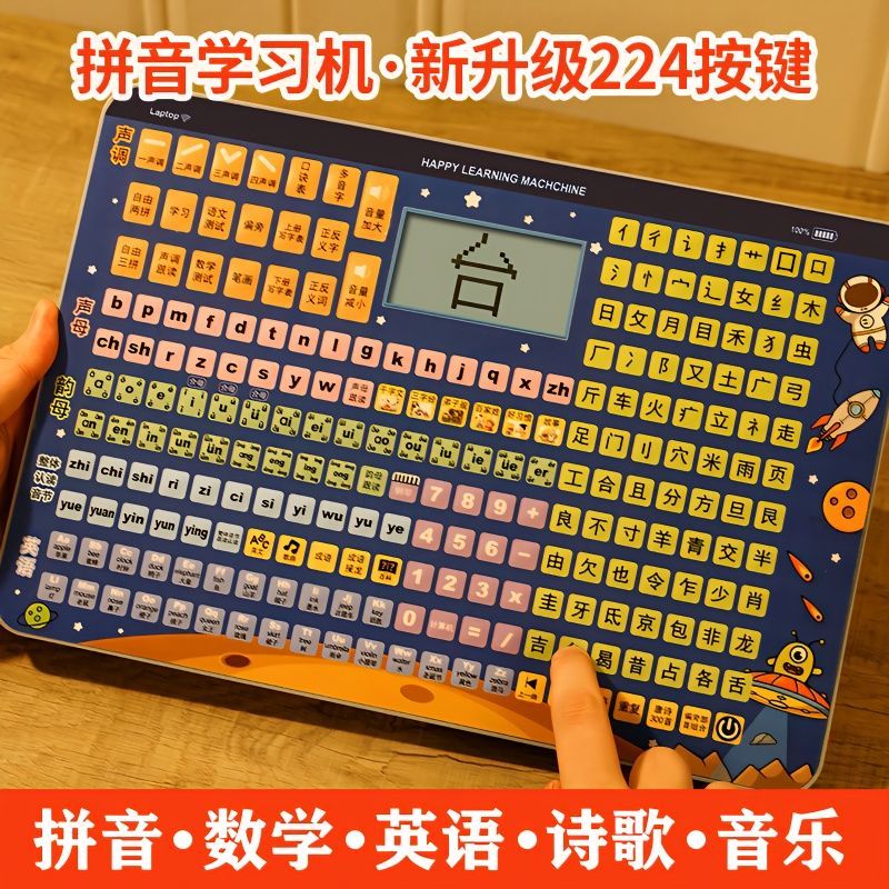 幼儿园学习机拼音拼读训练神器有声挂图早教发声平板儿童益智