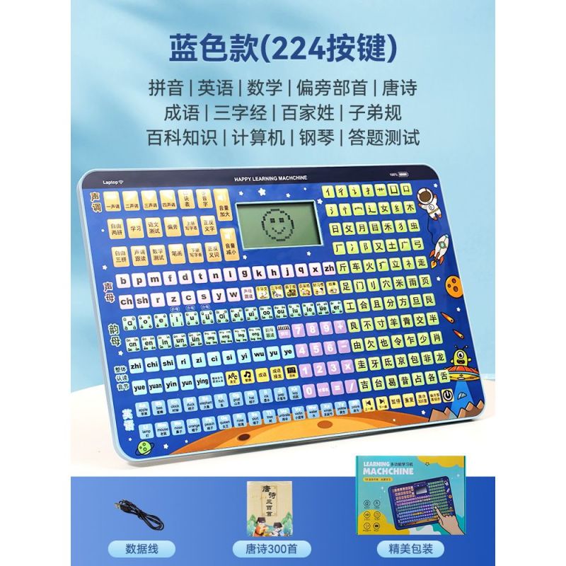 幼儿园学习机拼音拼读训练神器有声挂图早教发声平板儿童益智
