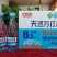 天然苏打水厂家直销新款苏打水