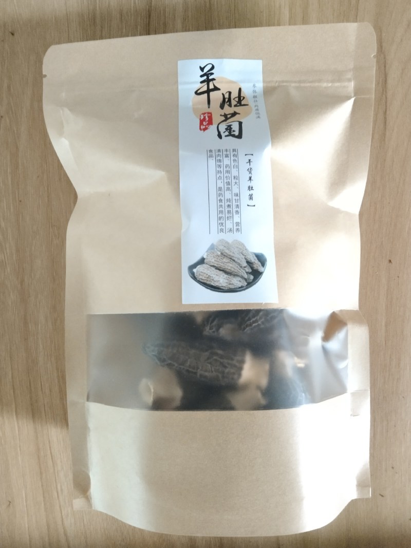一件代发【严选品质】新鲜羊肚菌/羊肚菌干货原产地直供