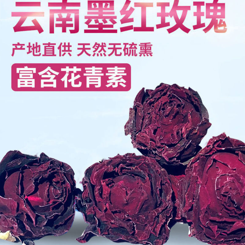 墨红玫瑰泡水级别烘干还有冻干2斤起包邮整箱优惠