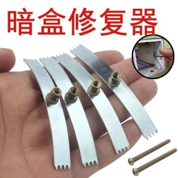 线盒修复器86型暗盒底盒开关插座修补工具通用**固定