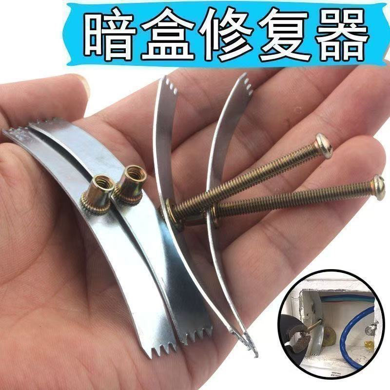 线盒修复器86型暗盒底盒开关插座修补工具通用**固定