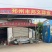 主要经营，邳州精品大蒜，
