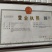 豌豆尖豆苗