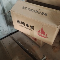 木炭烧烤炭
