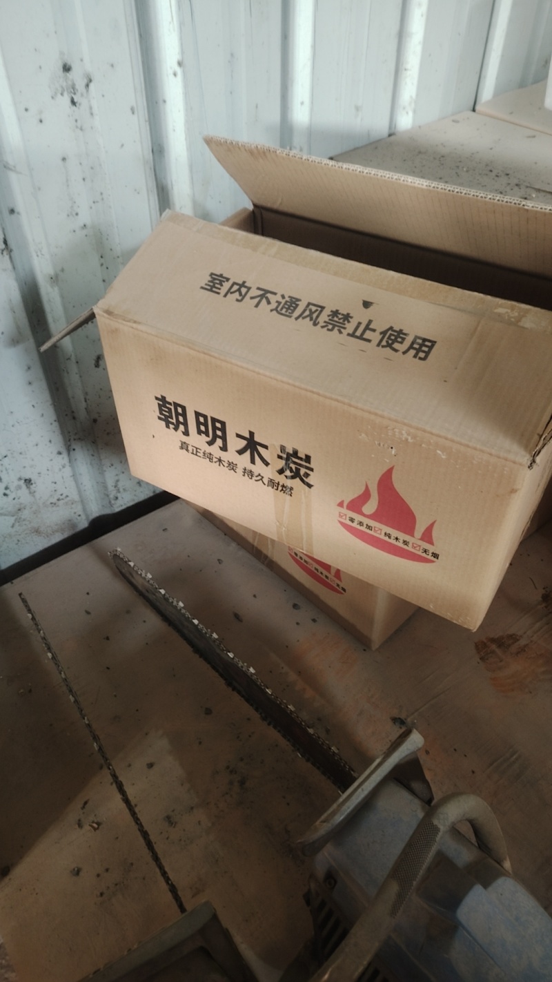 木炭烧烤炭