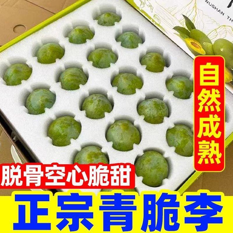 一件代发青脆李~脱骨李~李子对接抖音~快手~视频号~等