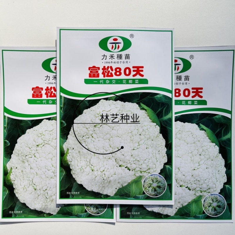 富松80天松花菜种子花球半松型花椰菜种籽春秋季播青梗花菜