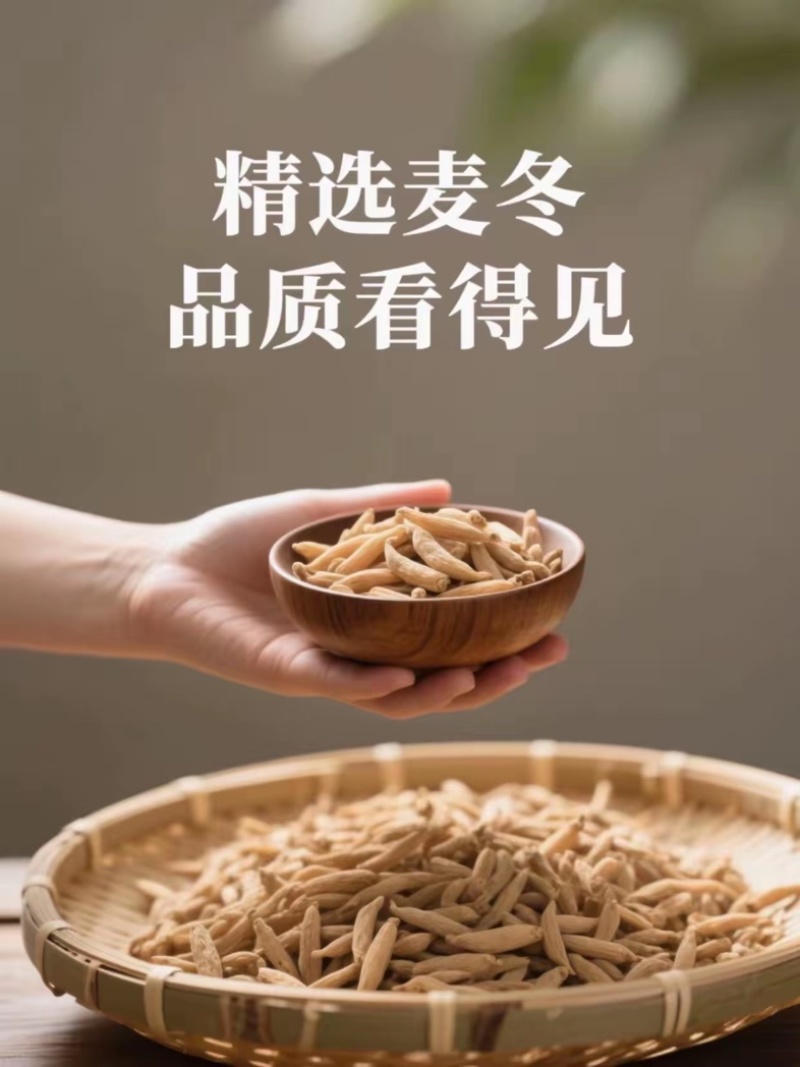 【精选】四川绵阳三台精品道地川麦冬种植户直卖可视频看货