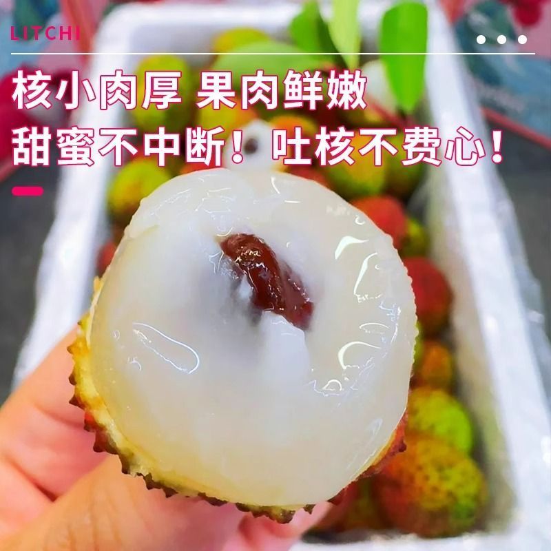【推荐】广西正宗妃子笑荔枝基地直发保质保量一条龙服务对接