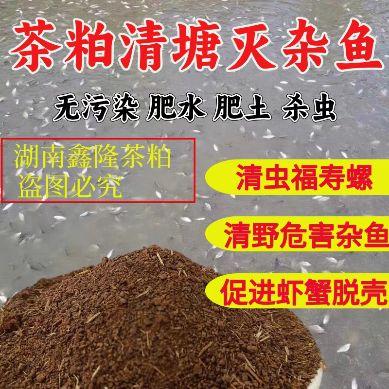 厂家直销茶枯粉洗发茶籽饼山茶油茶枯饼茶麸粗粉洗头泡脚茶籽