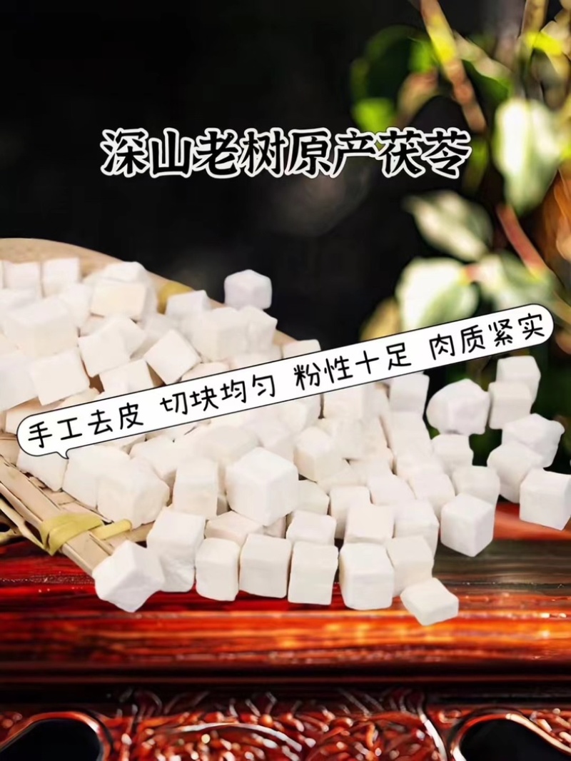欢迎联系正品保障精品茯苓新鲜上市