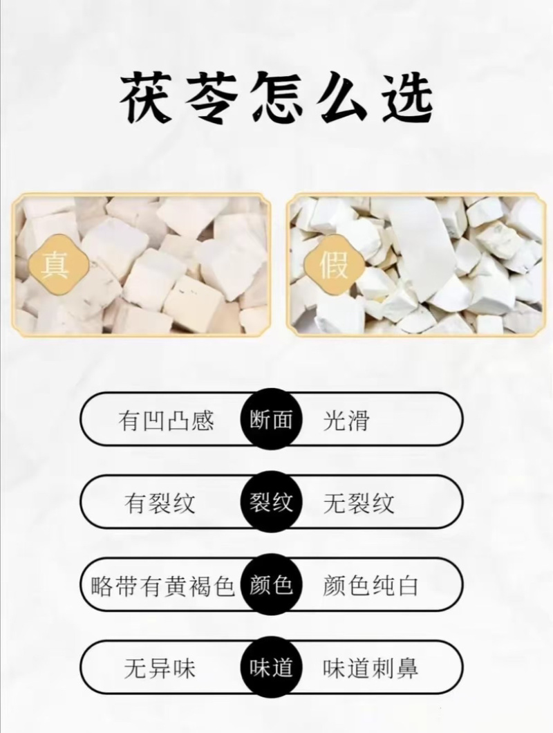欢迎联系正品保障精品茯苓新鲜上市