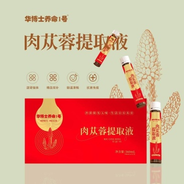 肉苁蓉提取液量大从优质量保证对接全国诚信经营欢迎咨询