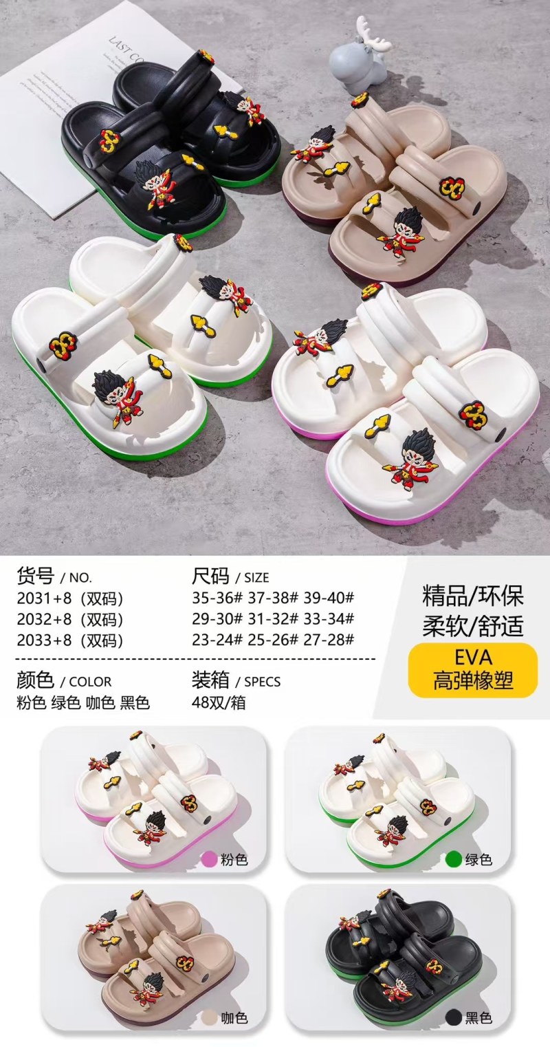 洞洞鞋，拖鞋