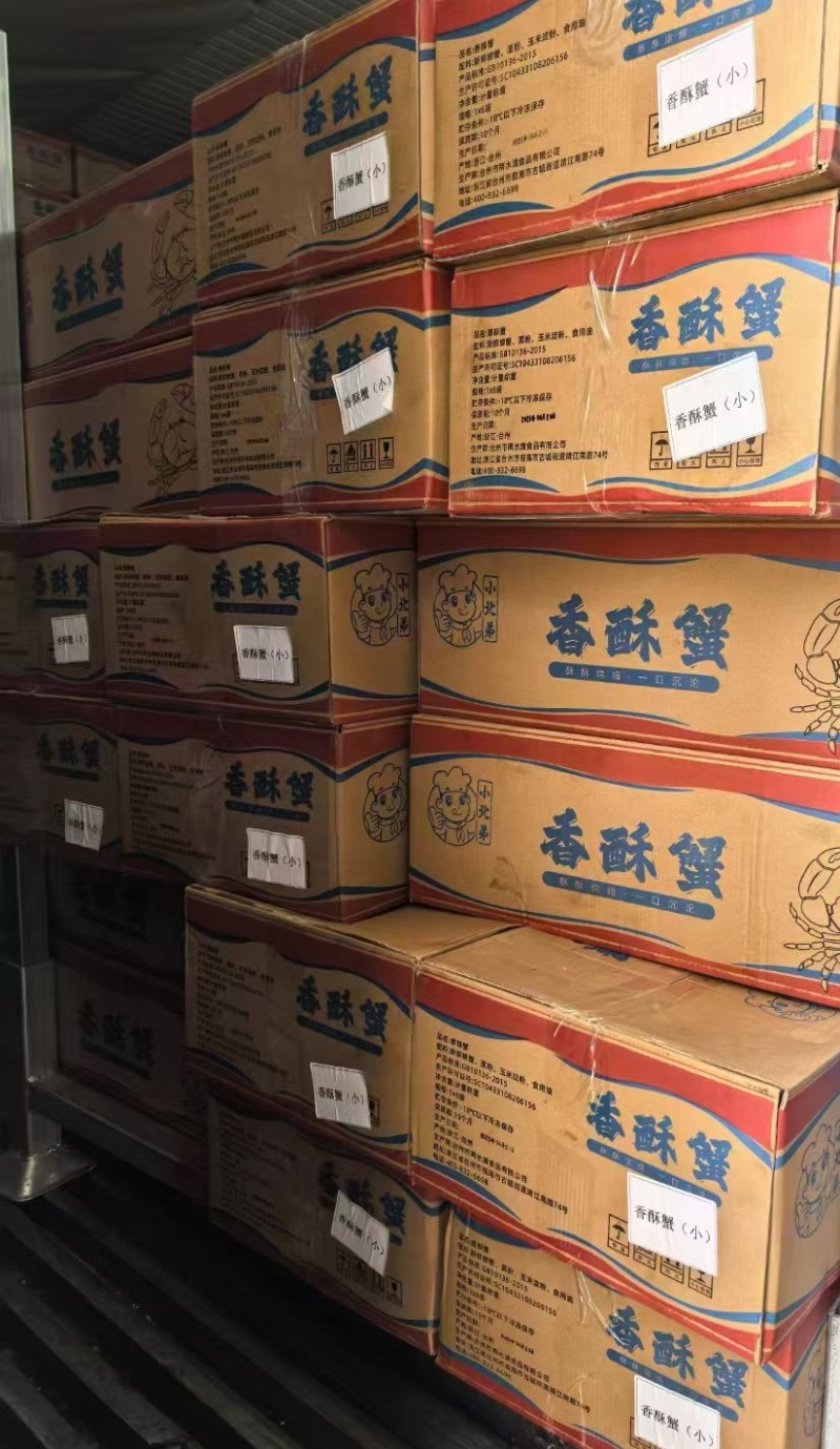 【香辣蟹】香酥蟹酥脆海鲜半成品酒店下酒菜天妇罗油炸螃蟹