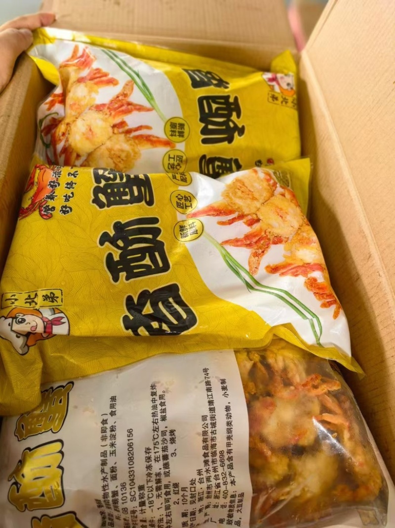 【香辣蟹】香酥蟹酥脆海鲜半成品酒店下酒菜天妇罗油炸螃蟹