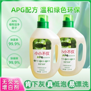 小小不仅APG萘诗洗衣液，总活性物含量18-21%