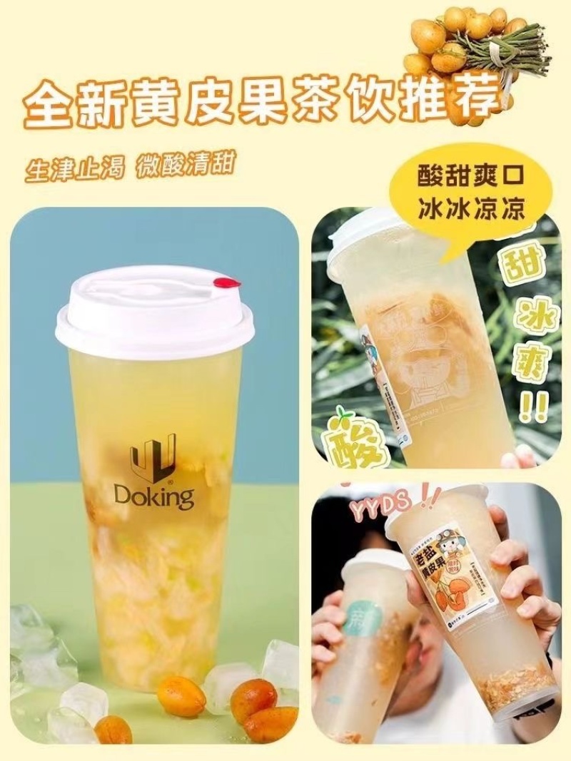 冷冻黄皮无籽无核新鲜黄皮果肉冷冻奶茶店原料