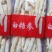 白糖参精品白糖参规格齐全产地直供一手货源欢迎咨询