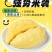 一颗榴莲慕斯蛋糕100g/盒