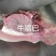牛拱嘴牛嘴巴熟牛嘴巴牛头肉火烧毛牛拱嘴无碱火烧毛
