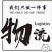 承接全国物流运输车型齐全，欢迎致电