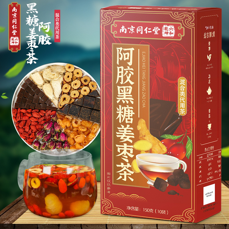 南京同仁堂阿胶黑糖姜枣茶红糖姜枣枸杞茶玫瑰花红糖茶女姨妈