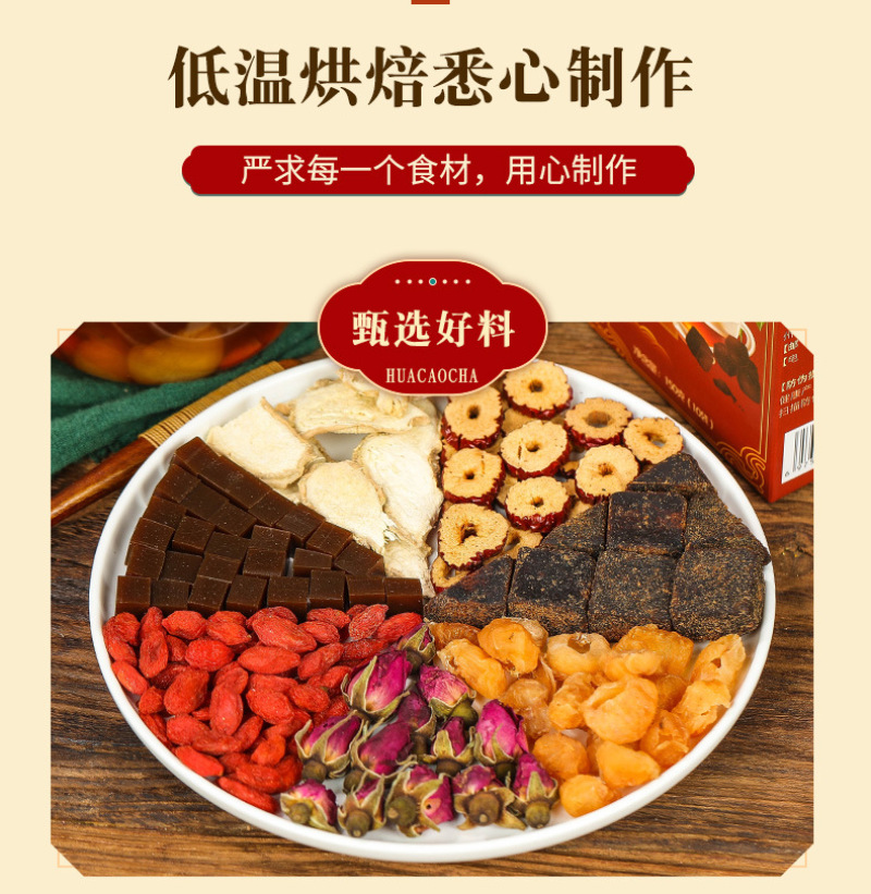 南京同仁堂阿胶黑糖姜枣茶红糖姜枣枸杞茶玫瑰花红糖茶女姨妈