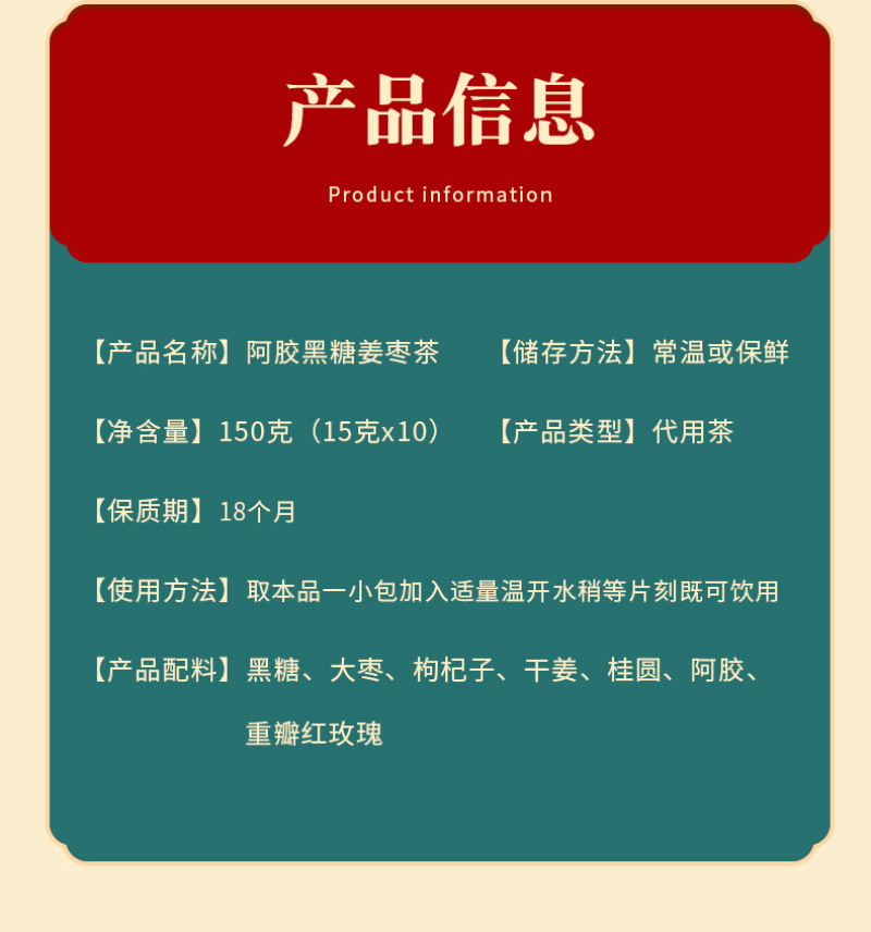 南京同仁堂阿胶黑糖姜枣茶红糖姜枣枸杞茶玫瑰花红糖茶女姨妈