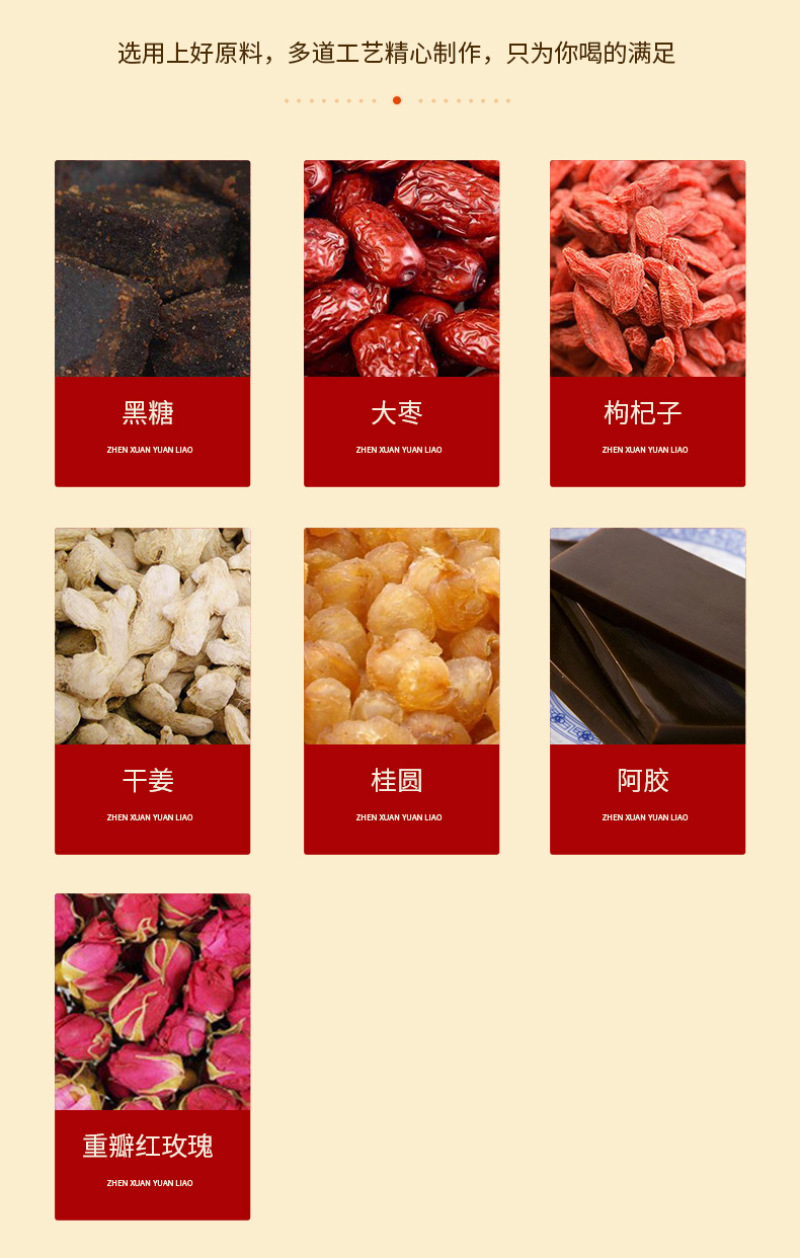 南京同仁堂阿胶黑糖姜枣茶红糖姜枣枸杞茶玫瑰花红糖茶女姨妈