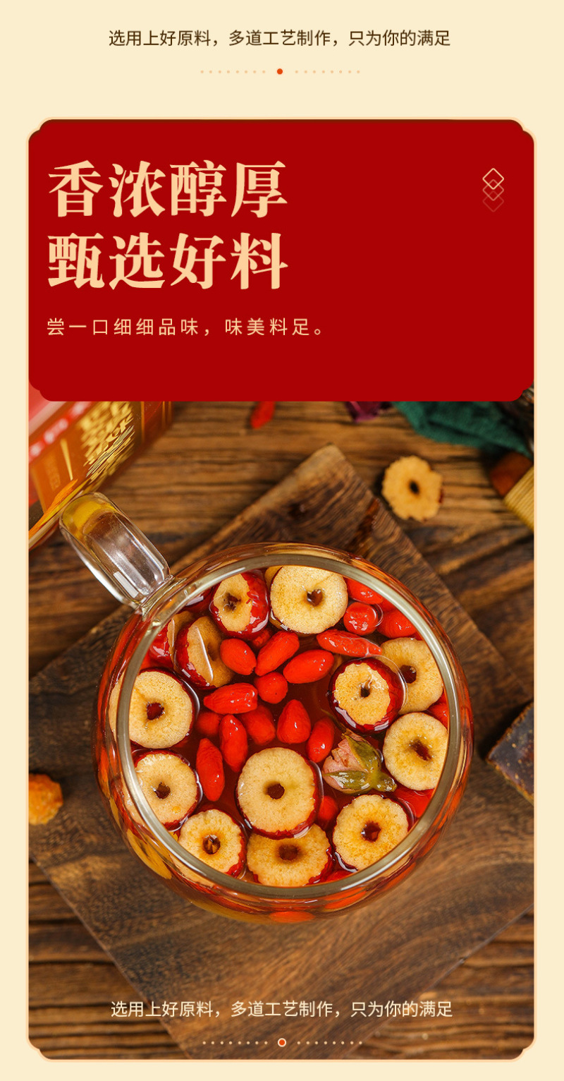 南京同仁堂阿胶黑糖姜枣茶红糖姜枣枸杞茶玫瑰花红糖茶女姨妈