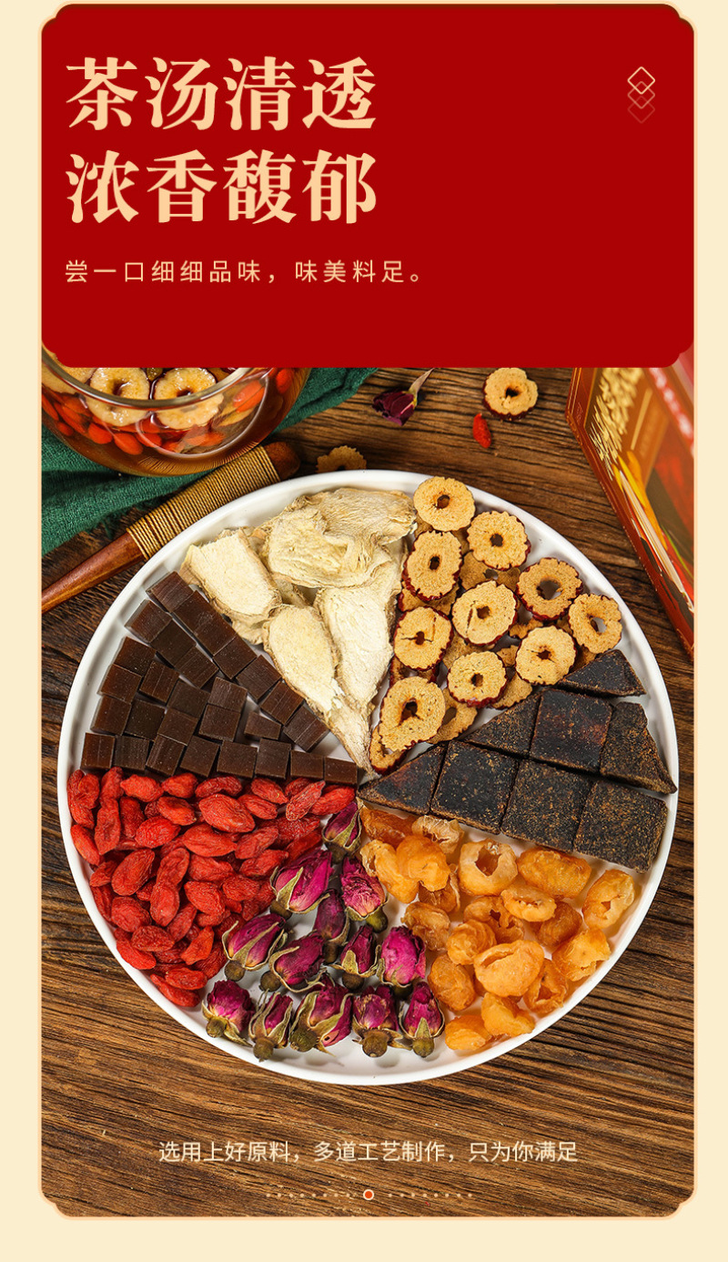 南京同仁堂阿胶黑糖姜枣茶红糖姜枣枸杞茶玫瑰花红糖茶女姨妈
