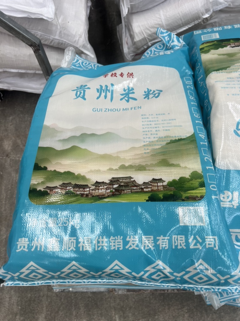 新疆炒米粉专用粉正宗贵州米粉羊肉粉中粗大粗粉炒米粉干拌米粉