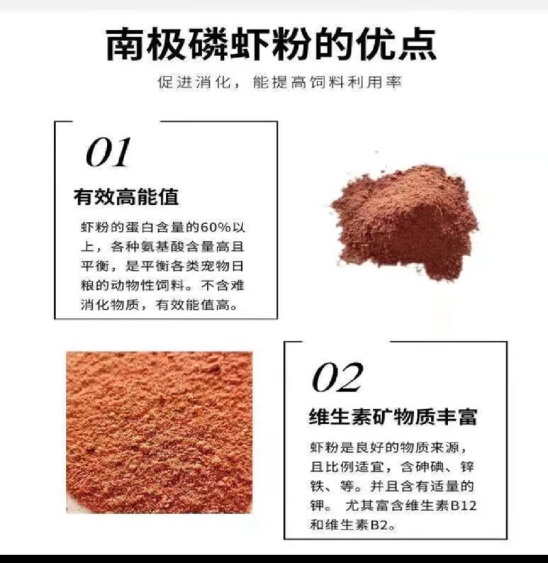 南极磷虾粉