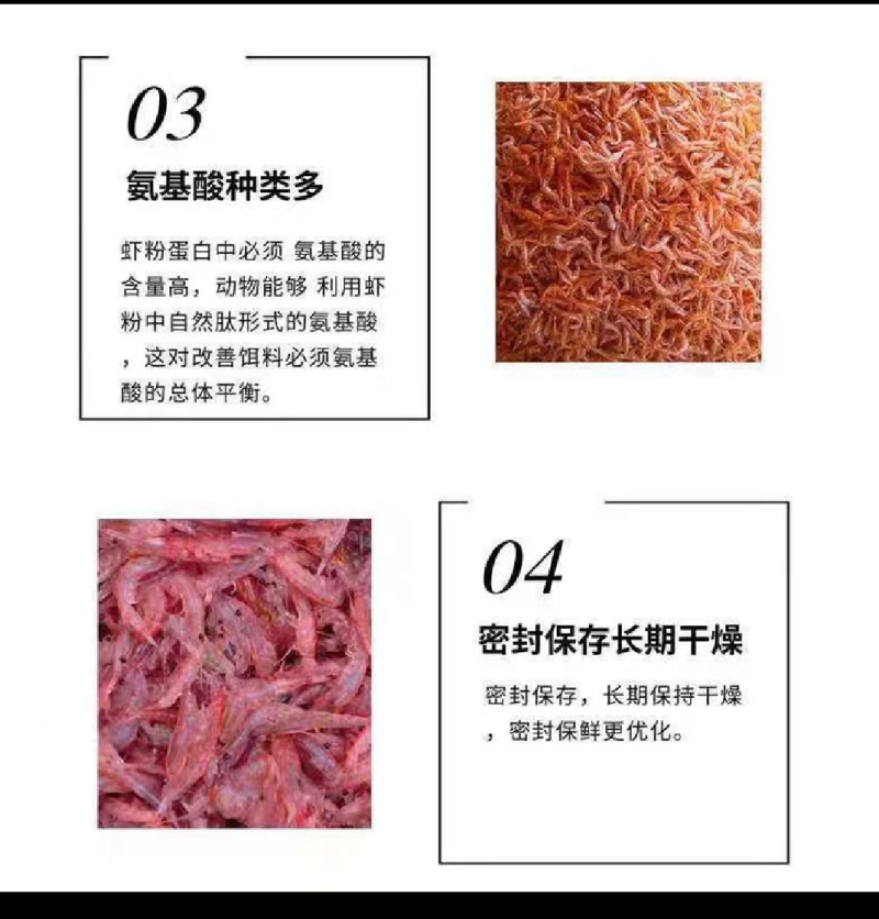 南极磷虾粉