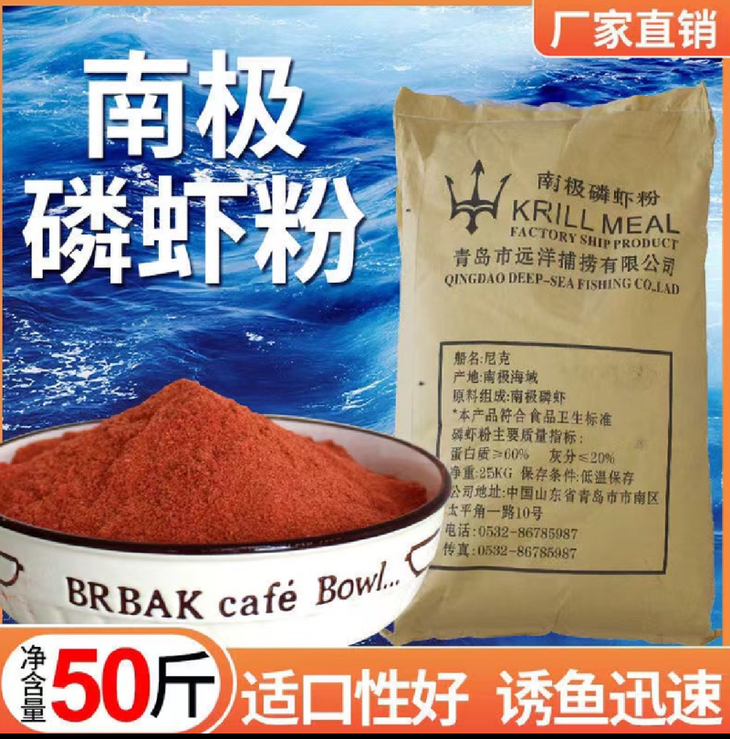 南极磷虾粉