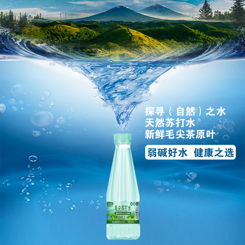 毛尖苏打水