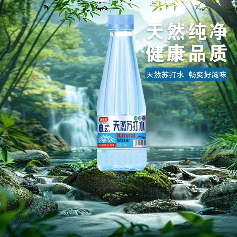 天然苏打水