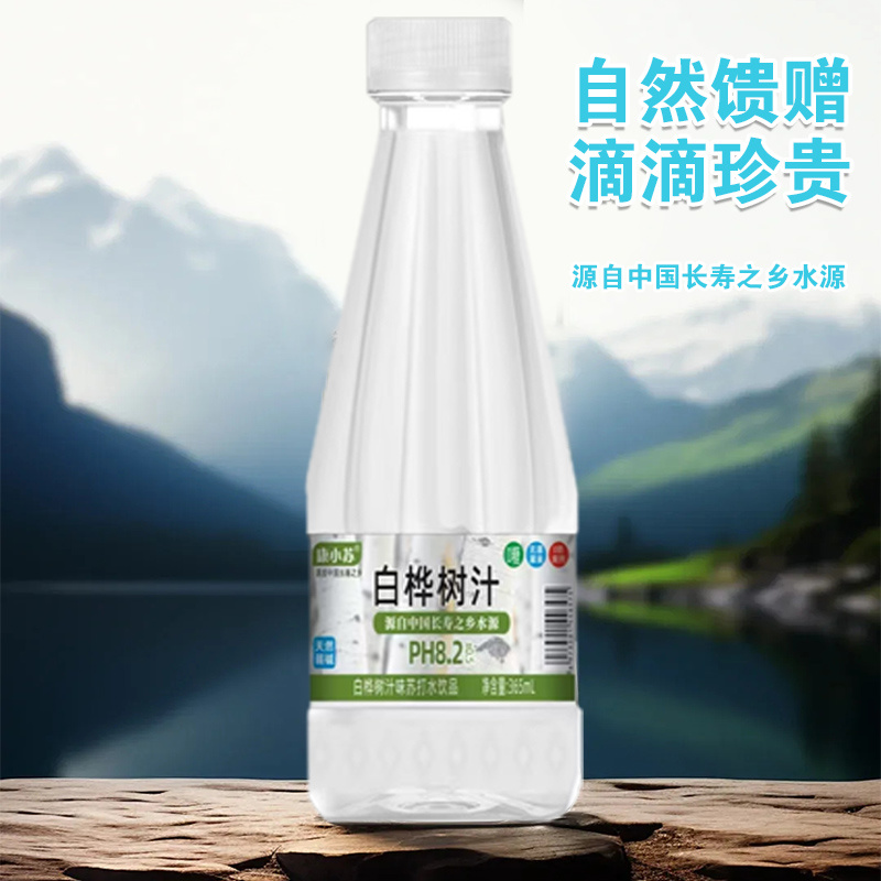 白桦树汁