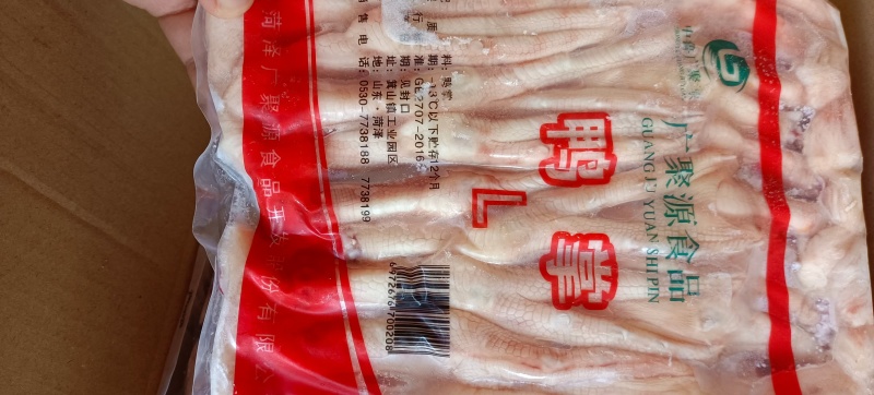 鸭掌